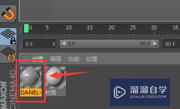 C4D怎么台球球体模型(c4d台球建模)