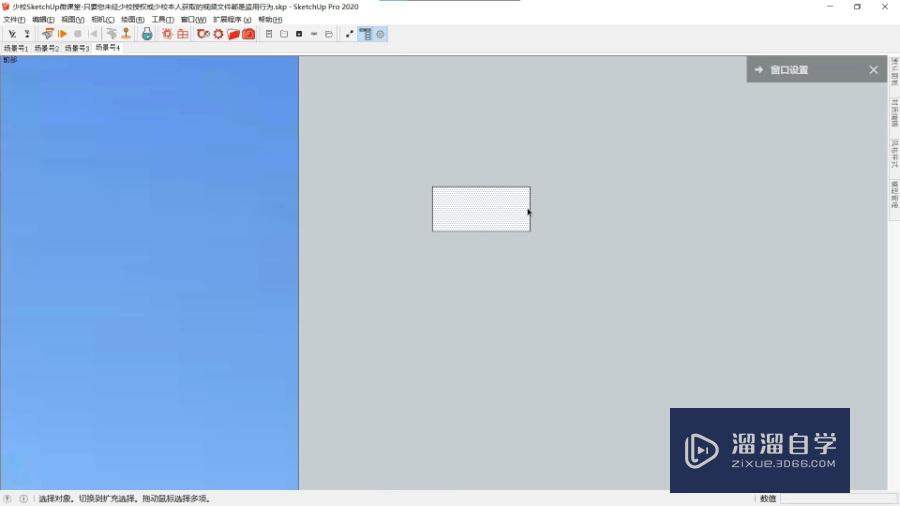 SketchUp怎么制作建筑图书馆表皮参数