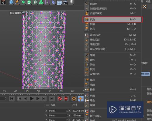 C4D如何创建拖把把手模型(c4d拖把教程)