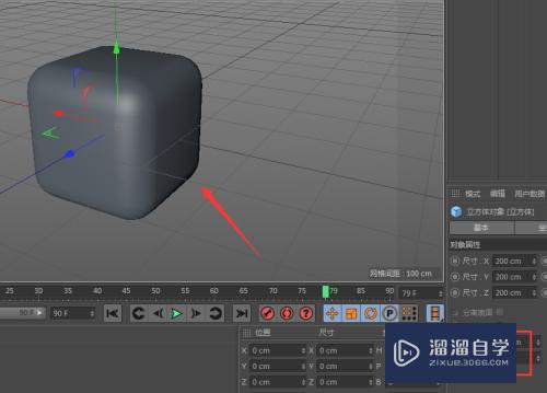 C4D怎么制作八锥体模型(c4d做圆锥)