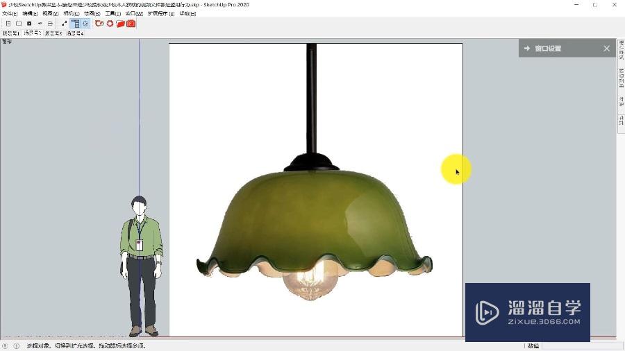 SketchUp怎么制作室内曲面吊灯