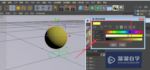 C4D中如何快速制作台球球体模型效果？