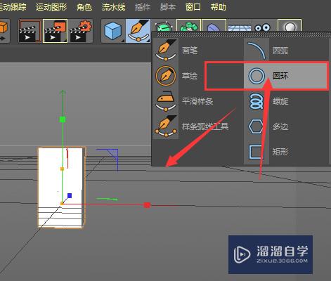 在C4D中怎样制作一个扇形的立体效果呢？