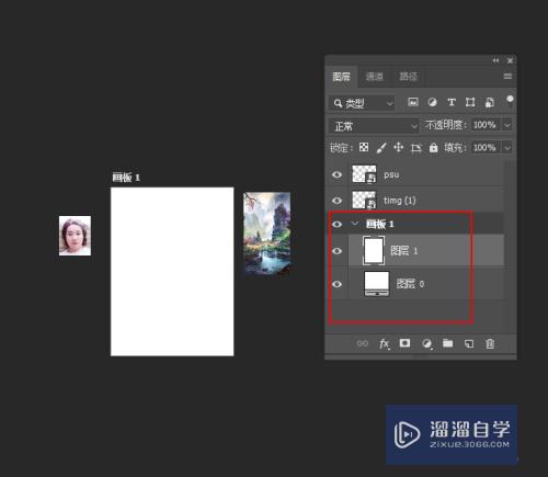 PS画板工具怎么添加使用(ps画板工具怎么添加使用对象)