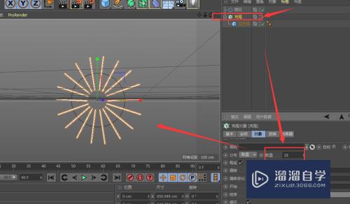 在C4D中怎样制作一个扇形的立体效果呢？