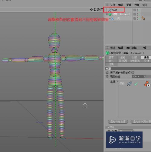 C4D Cinema4D使用破碎制作丝带缠绕