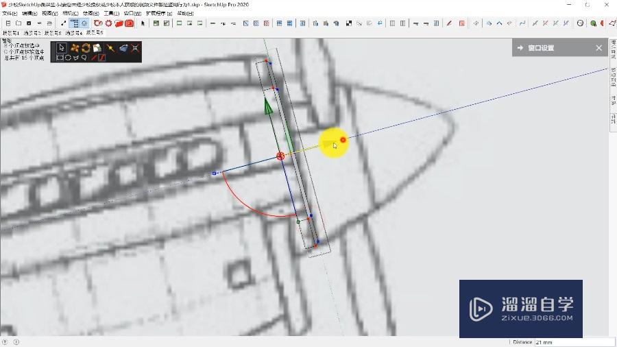 SketchUp草图大师创建螺旋桨战斗机