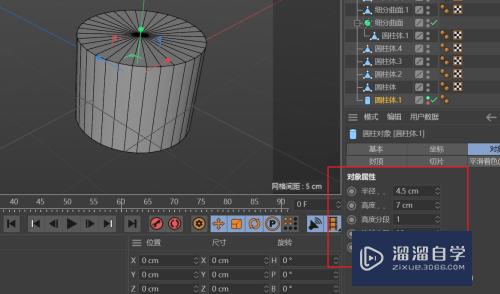 C4D建模--创建花瓣形条纹的花盆模型