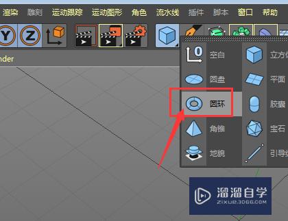 C4D建模中制作凹陷的丝锥体模型