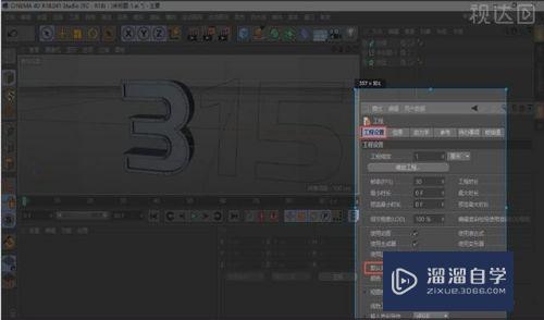 C4D家装315海报如何制作(c4d产品海报)