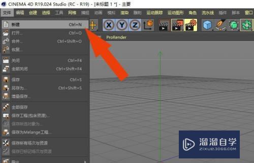 C4D r19怎么给模型设置灯光(c4d怎么使用灯光预设)