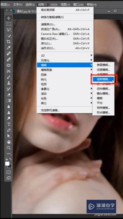 怎么利用Photoshop使皮肤光滑？