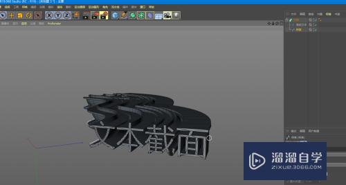 C4D怎么用扫描工具做文字截面模型(c4d文本扫描)