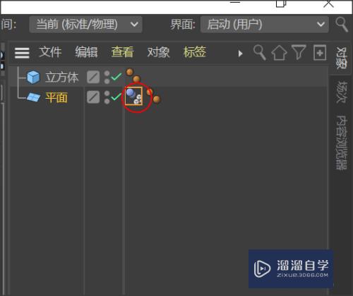 C4D怎么做出物体自由落体效果(c4d球自由落体)