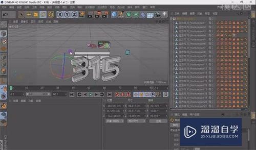 C4D家装315海报如何制作(c4d产品海报)