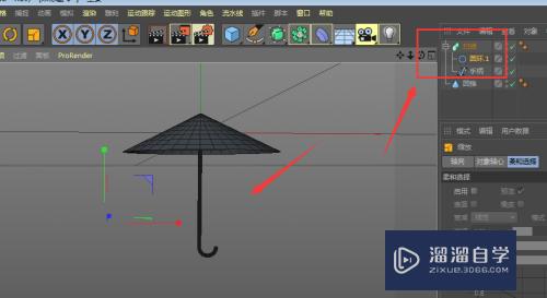 C4D如何制作雨伞模型(c4d雨伞怎么做)