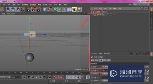 C4D-如何制作钟摆动画效果？