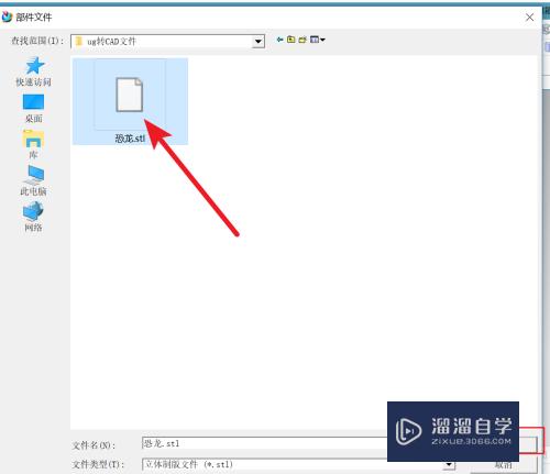 C4D的模型怎么转入到UG中使用(c4d模型导入ug)