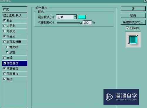 怎么使用PS制作好看的字体效果(怎么使用ps制作好看的字体效果图)