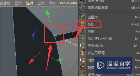 C4D建模中制作凹陷的丝锥体模型