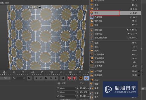 C4D如何创建拖把把手模型(c4d拖把教程)