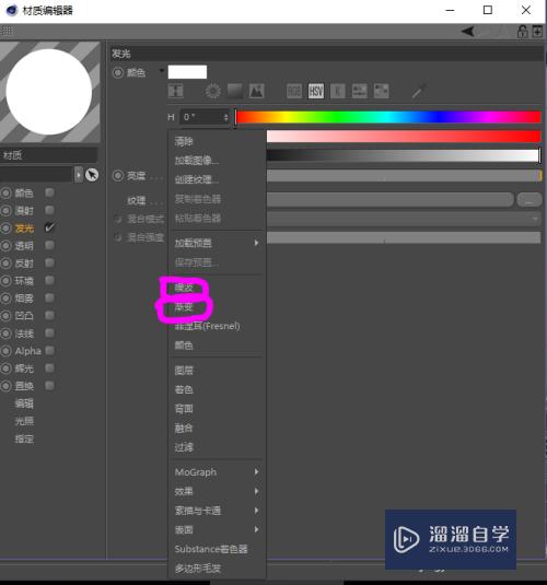 C4D和PS怎么联合制作酷炫电脑壁纸(c4d怎么和ps结合使用)