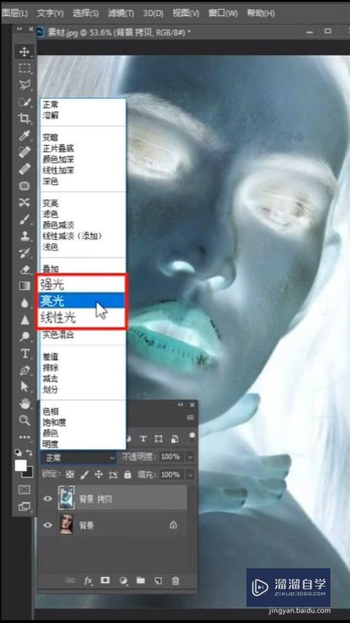 怎么利用Photoshop使皮肤光滑？