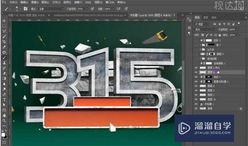 C4D家装315海报如何制作(c4d产品海报)