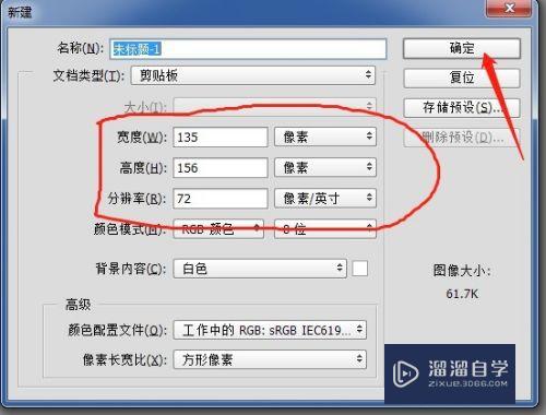 PS图案的制作以及运用教程(ps图案的制作以及运用教程视频)