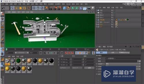 C4D家装315海报如何制作(c4d产品海报)