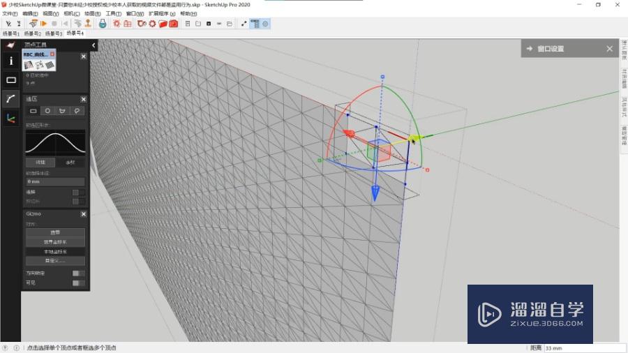 SketchUp怎么制作建筑图书馆表皮参数