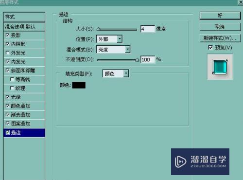 怎么使用PS制作好看的字体效果(怎么使用ps制作好看的字体效果图)