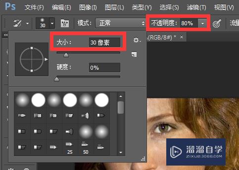 PS怎么使人物皮肤变得细腻(ps怎么使人物皮肤变得细腻一点)