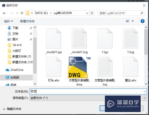 C4D的模型怎么转入到UG中使用(c4d模型导入ug)