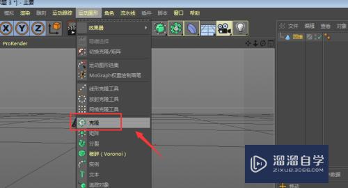 C4D怎么制作弧状椎体模型(c4d做弧形)