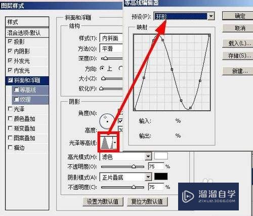 Photoshop制作漂亮的字体