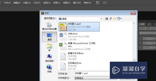 PS做的文档如何用AI保存为svg格式(ps存成ai格式)