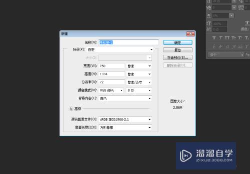 PS做的文档如何用AI保存为svg格式(ps存成ai格式)