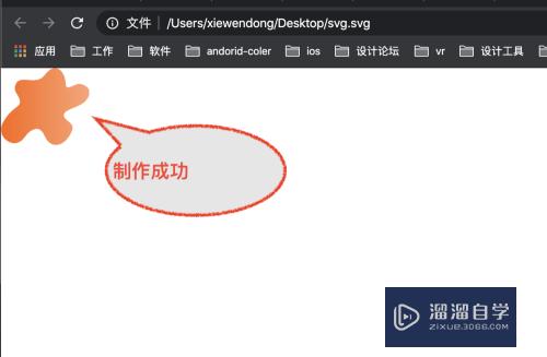 Photoshop怎么制作svg文件(ps如何制作svg图)