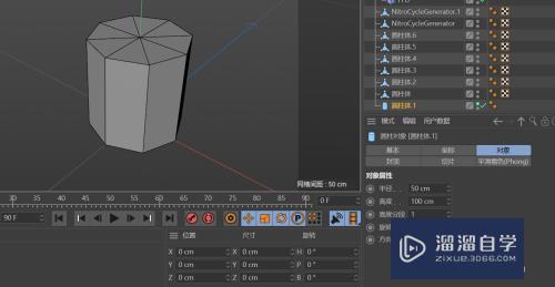 C4D怎么制作圆弧开口漱口杯模型(c4d怎么做壶嘴)