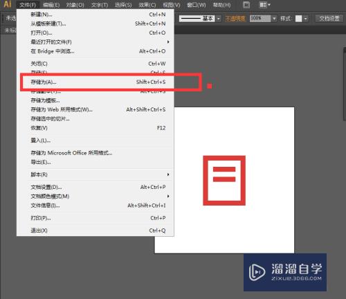 PS做的文档如何用AI保存为svg格式(ps存成ai格式)