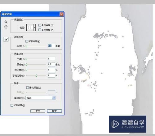 PS怎样用魔棒准确抠图？