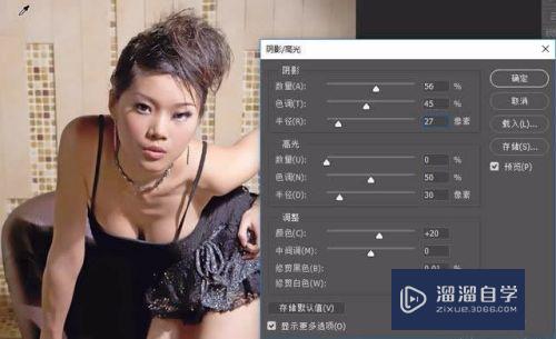 Photoshop怎么实现金属质感肤色(ps怎么弄金属质感)