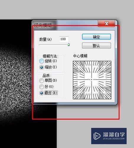 PS怎么制作放射特效(ps怎么制作放射特效图)