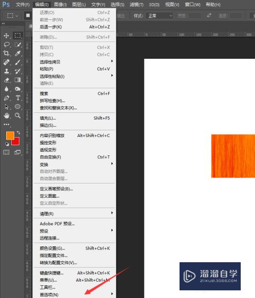 PS怎么更改快速导出图片的格式(ps怎么更改快速导出图片的格式和尺寸)