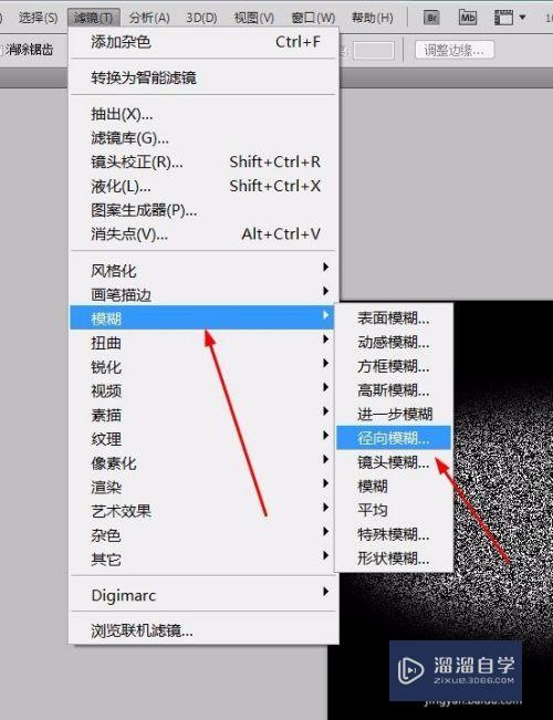 PS怎么制作放射特效(ps怎么制作放射特效图)