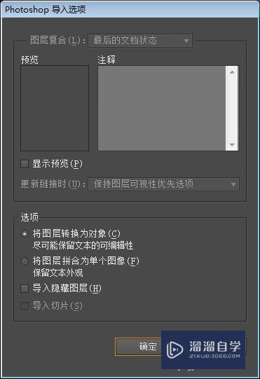 PS做的文档如何用AI保存为svg格式(ps存成ai格式)