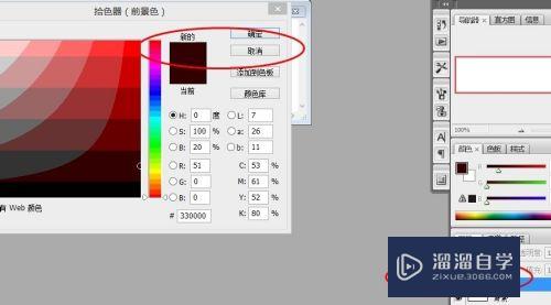 如何PS出漂亮的字体？