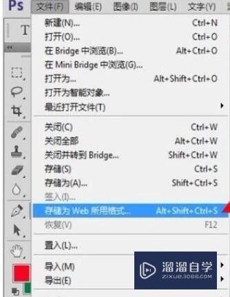 <esred>PS</esred>怎么<esred>做</esred><esred>海报</esred>漂亮字体？