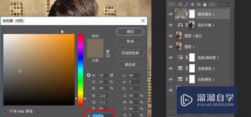 Photoshop怎么实现金属质感肤色(ps怎么弄金属质感)